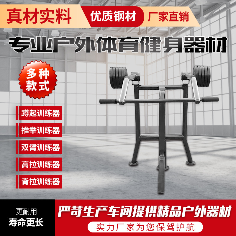 昌江黎族自治县户外健身器材升降篮球架 - 方案